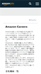 Mobile Screenshot of jp-amazon.icims.com